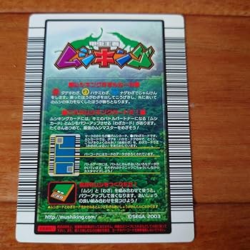 Amazon.co.jp: 甲虫王者ムシキング パラレルコレクション